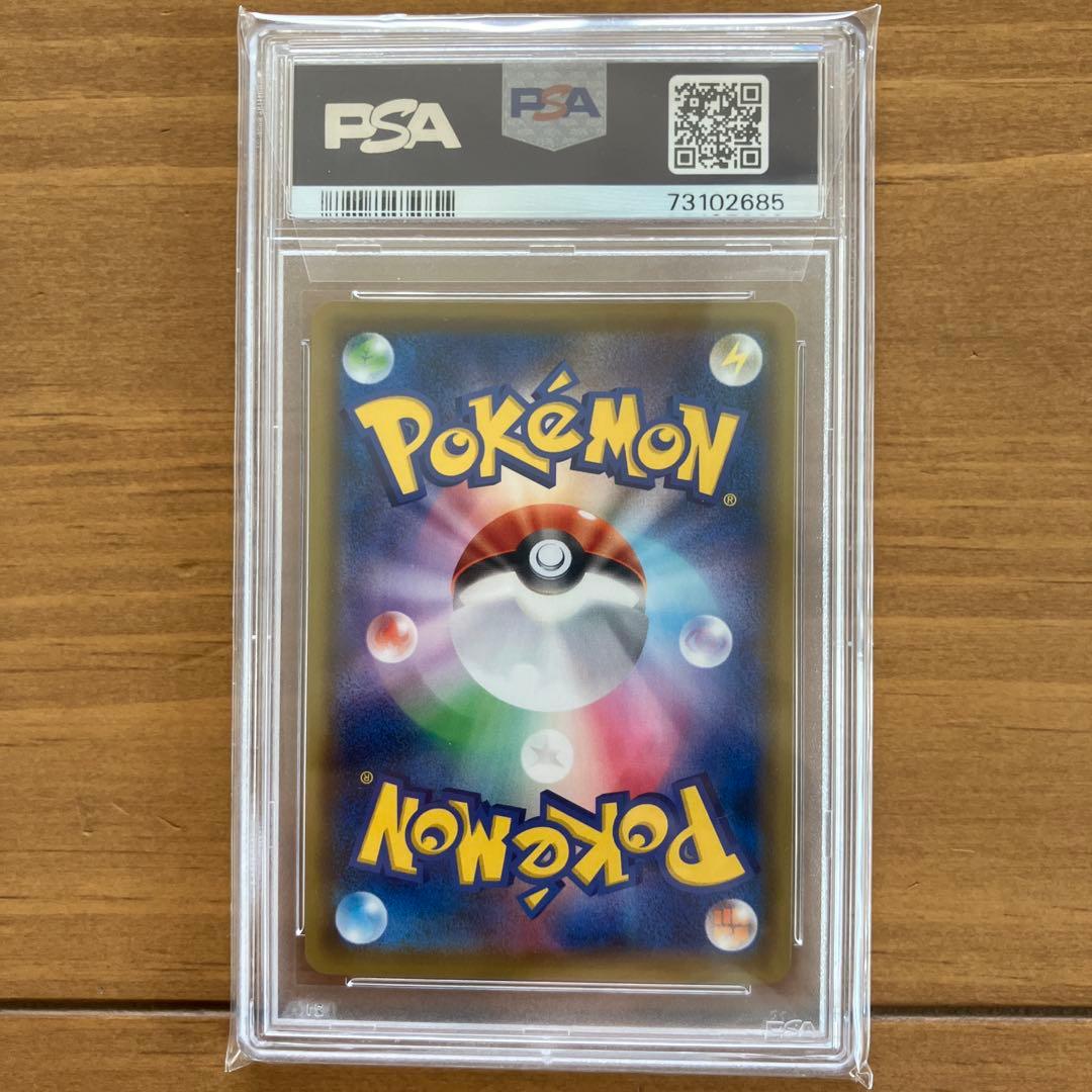 早い者勝ち　【PSA10】　ポケモンセンターのお姉さん プロモ SR
