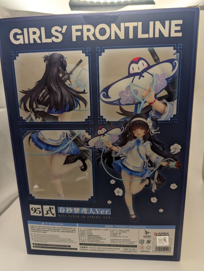APEX ドールズフロントライン 95式 春杪夢鳶人 1/7 フィギュア