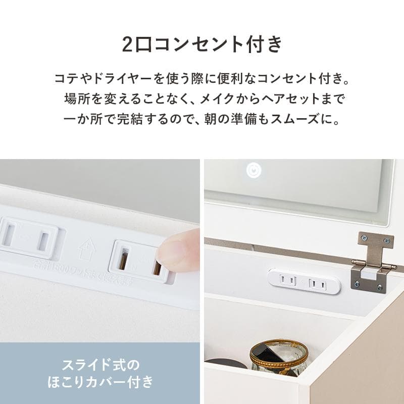 LEDライト付きデスクドレッサースツールセット [8062]