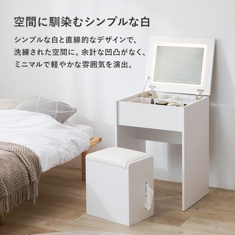 LEDライト付きデスクドレッサースツールセット [8062]