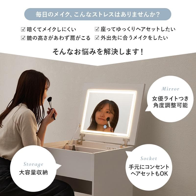 LEDライト付きデスクドレッサースツールセット [8062]