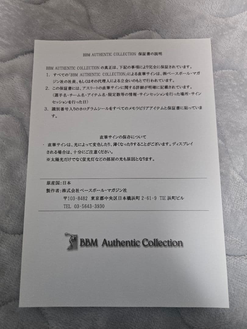 福岡ソフトバンクホークス　川崎宗則 1500安打達成記念　直筆サイン