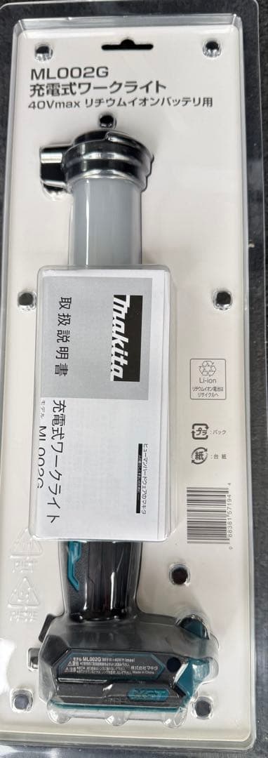 マキタ(Makita) 充電式ワークライトML002G