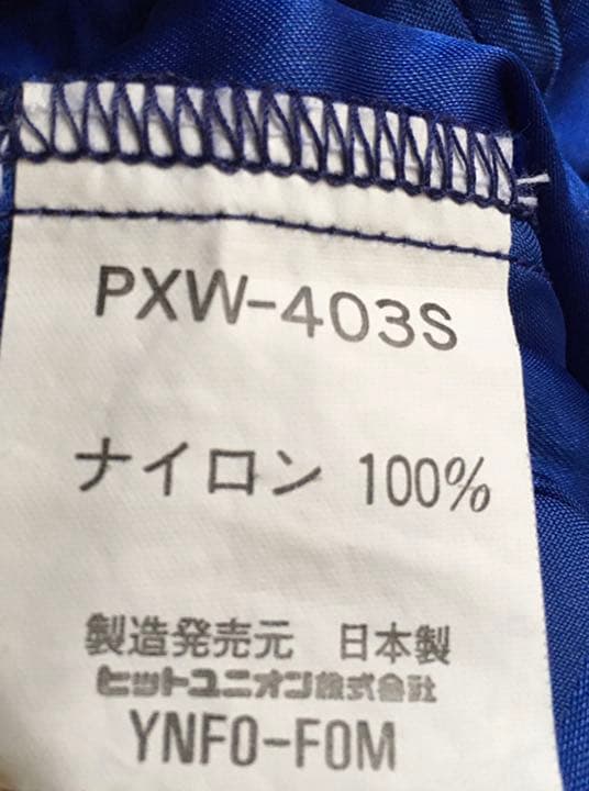 PUMA ウインドブレーカー レトロ ヴィンテージ 1990年代 美品