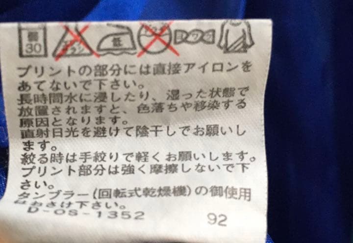 PUMA ウインドブレーカー レトロ ヴィンテージ 1990年代 美品