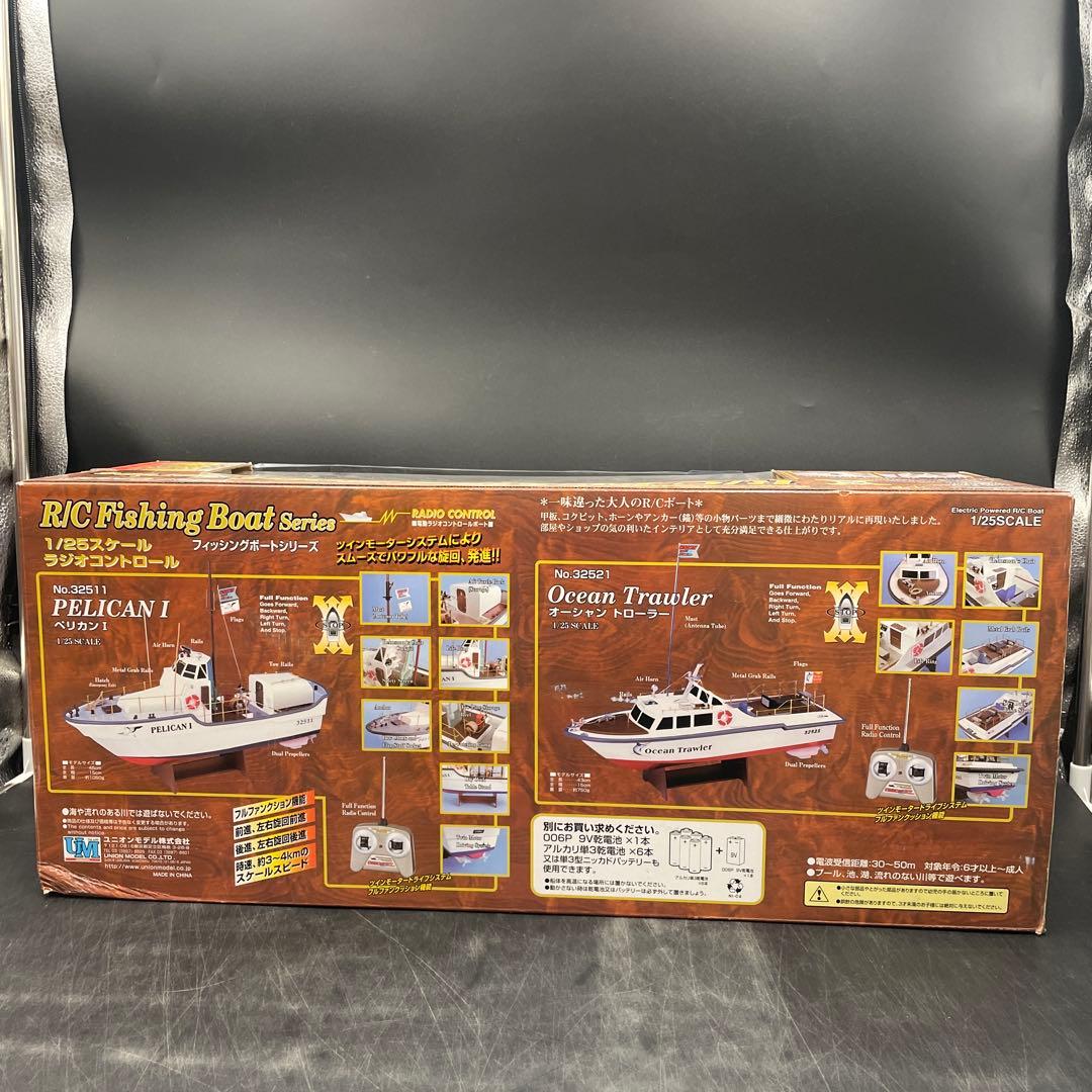 フィッシングボート ラジコン PELICAN I 1/25 ラジコンボート新品