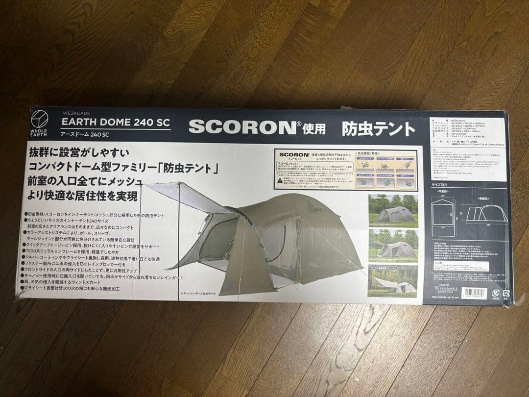 ホールアース EARTH SC 240 防虫テント
