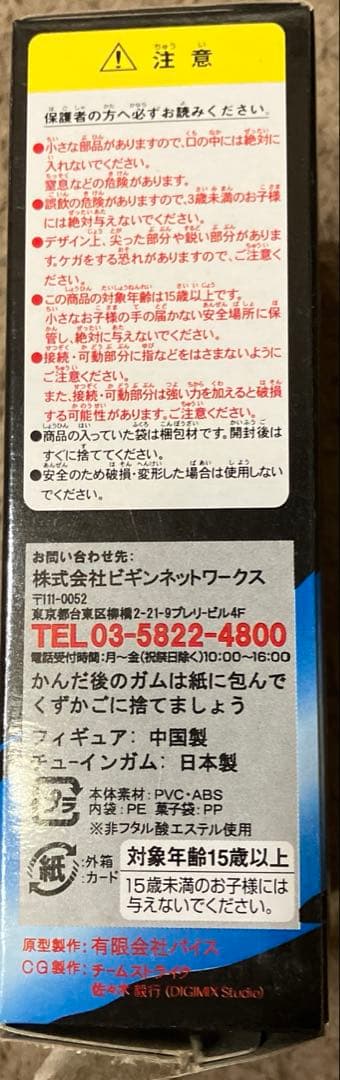 LEIJI MATSUMOTO アームズセレクション 1/6スケールモデル