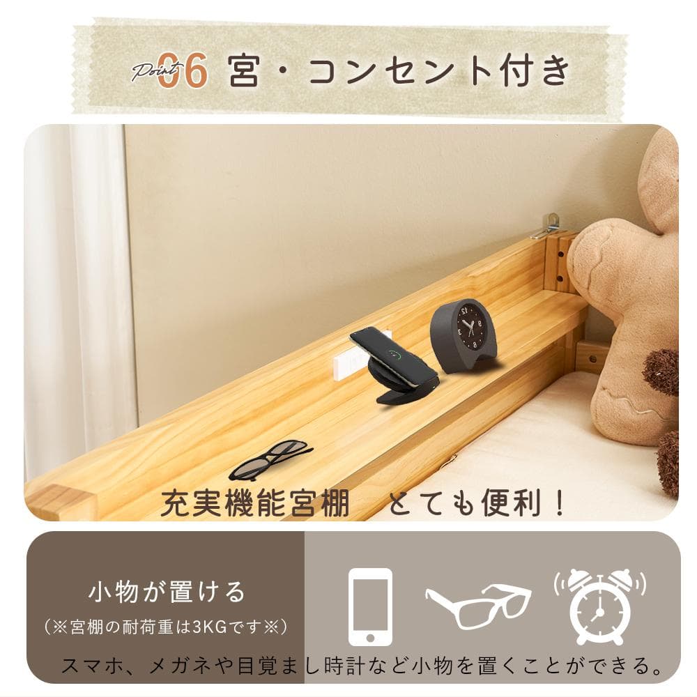 ロフトベッド 頑丈 ロータイプ 階段付き 天然木 コンセント付き Natural