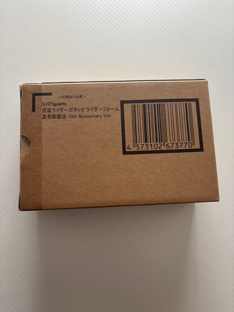 真骨彫製法　フィギュアーツ　仮面ライダーガタック