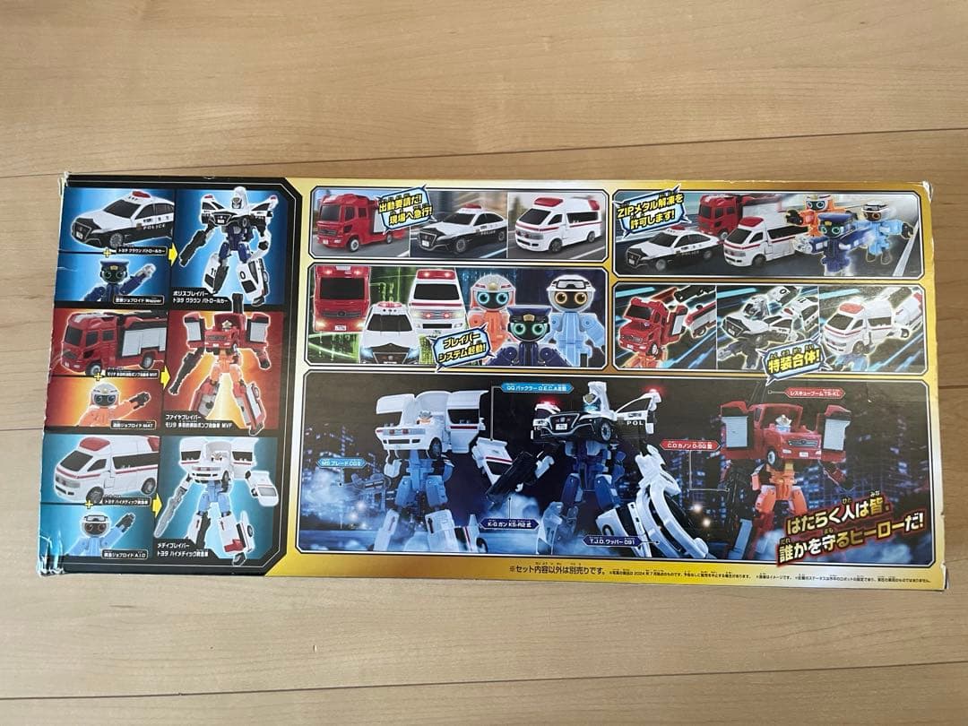 ジョブレイバー　警察消防救急スタートダッシュDXセット