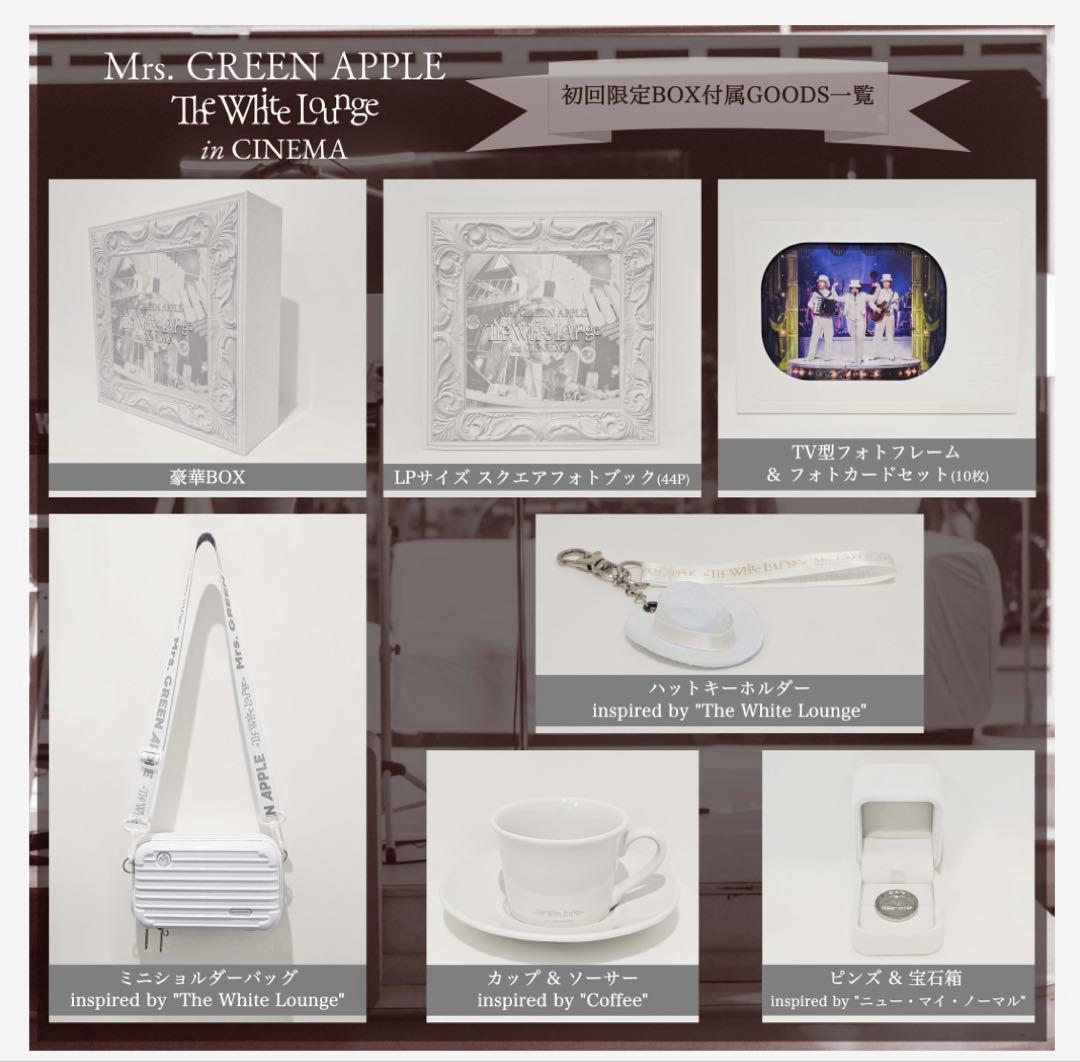 【グッズフルセット】The White Lounge ホワイトラウンジ　特典付