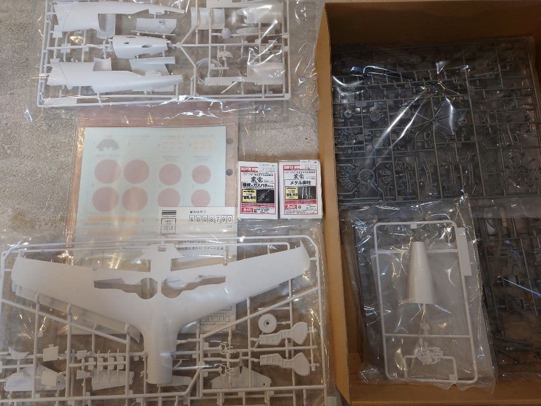 造形村　1/32 震電　メタルパーツ2つ、コンセプトノート付き