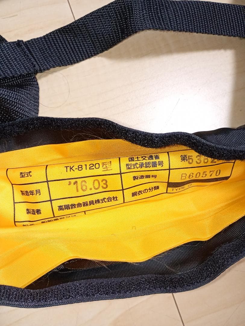 BLUESTORM 自動膨張式ライフジャケット TK-8120型 桜マークあり