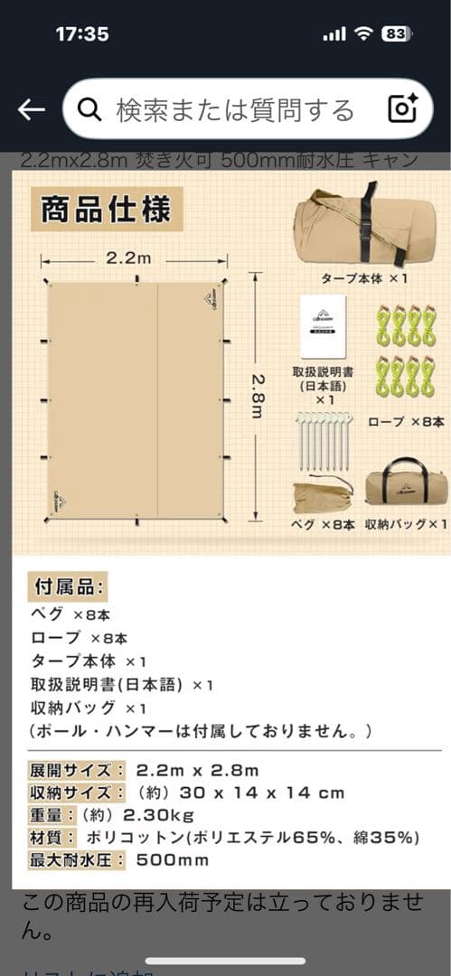 DODチマキテント＋ミニターフ ビックターフポール×2