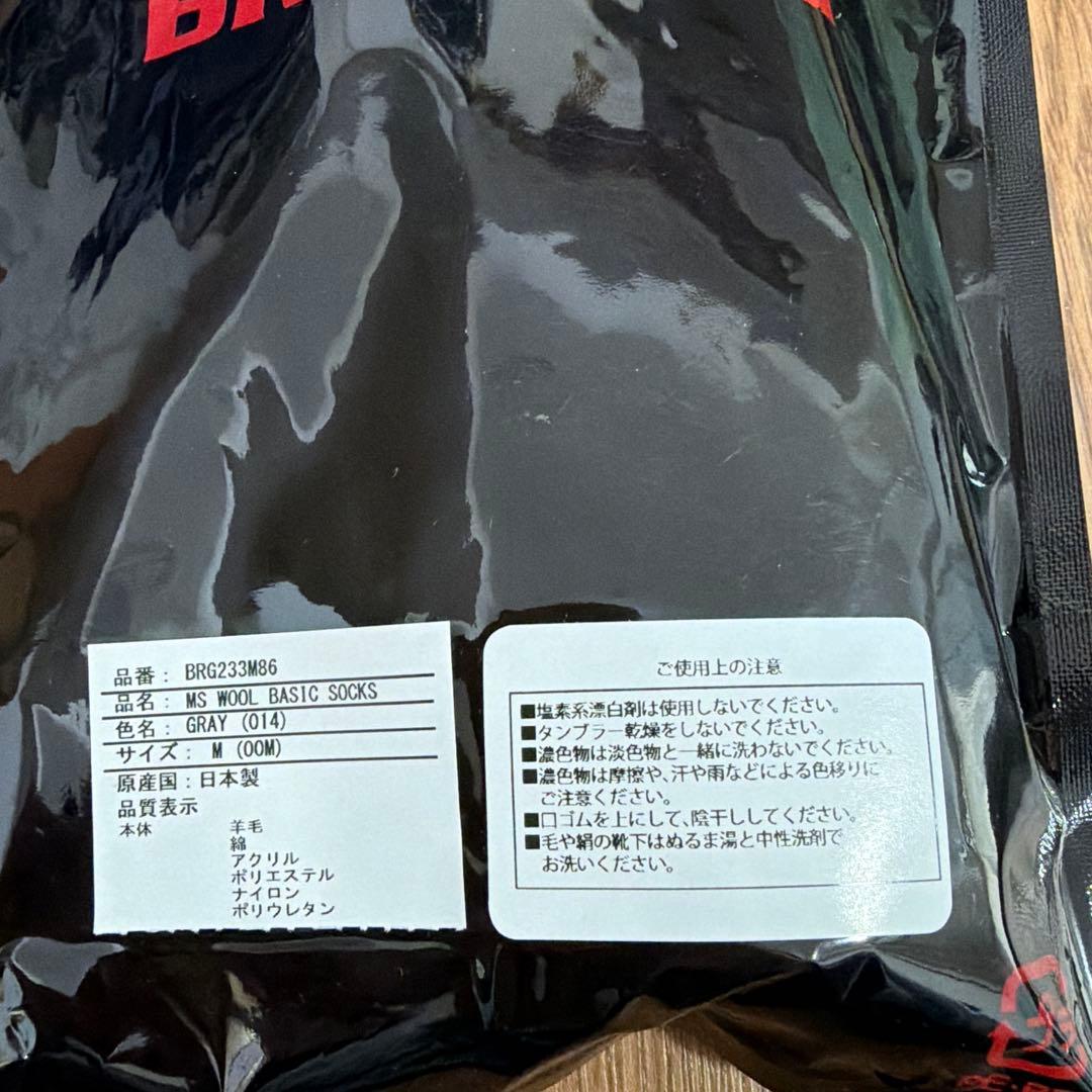 【新品未使用品】ブリーフィング　メンズ靴下　2足セット