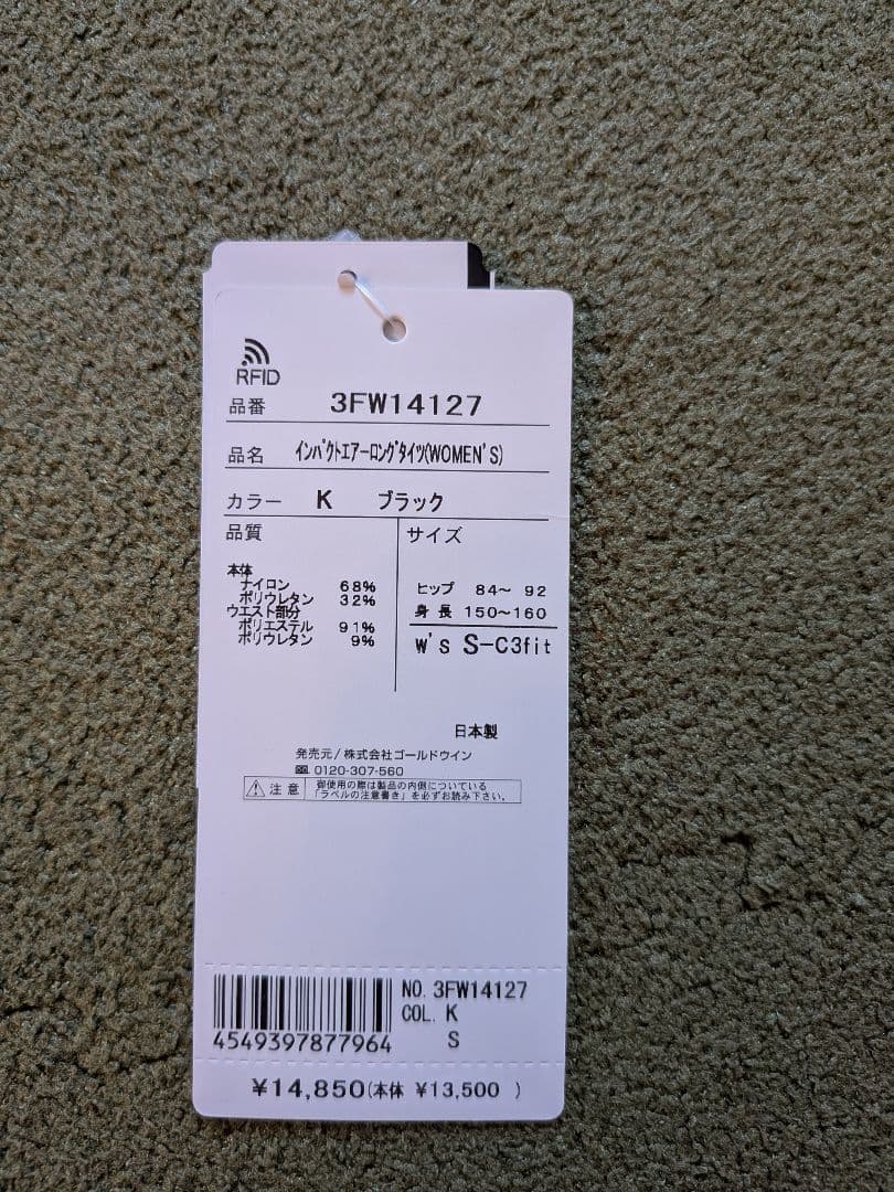 C3fit インパクトエアーロングタイツ ウィメンズS レディース