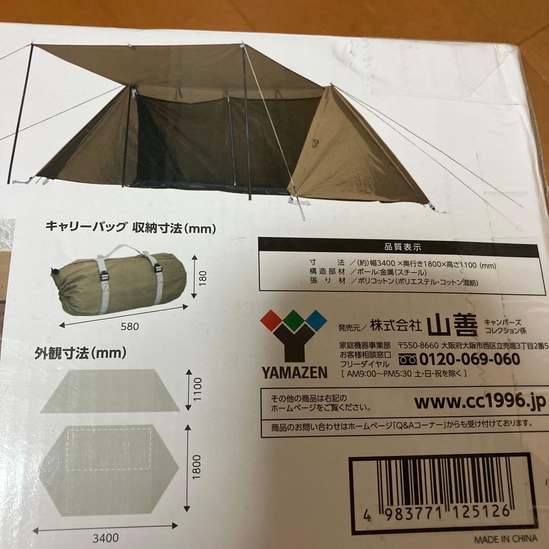 山善　CAMPERS COLLECTION TCハーフシェルター　THF-340