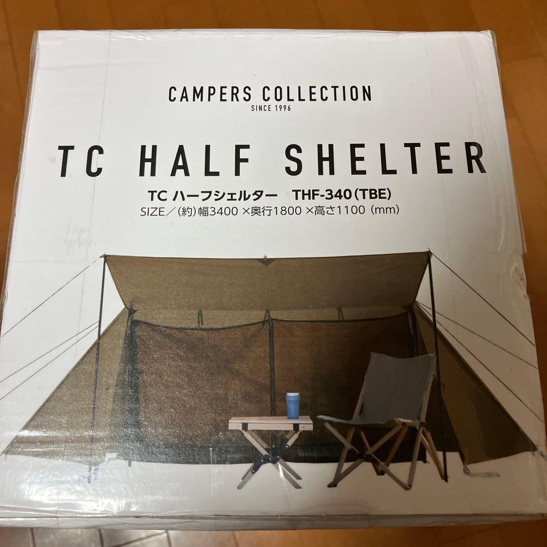 山善　CAMPERS COLLECTION TCハーフシェルター　THF-340
