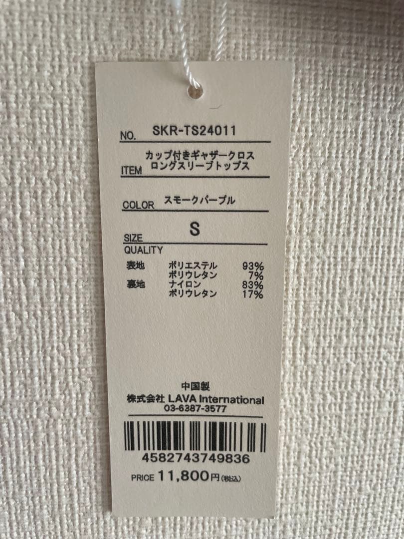 Rintosull リントスル ピラティス ヨガウェア Sパープル カップ付き