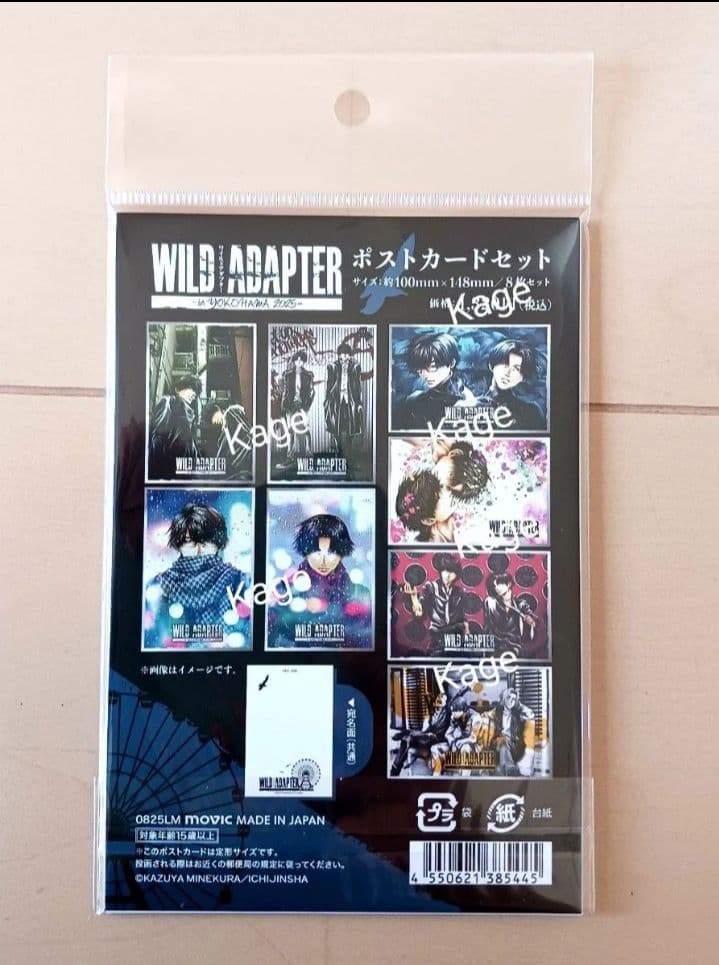 WILD ADAPTER アニメイト ワイルドアダプター ポストカードセット