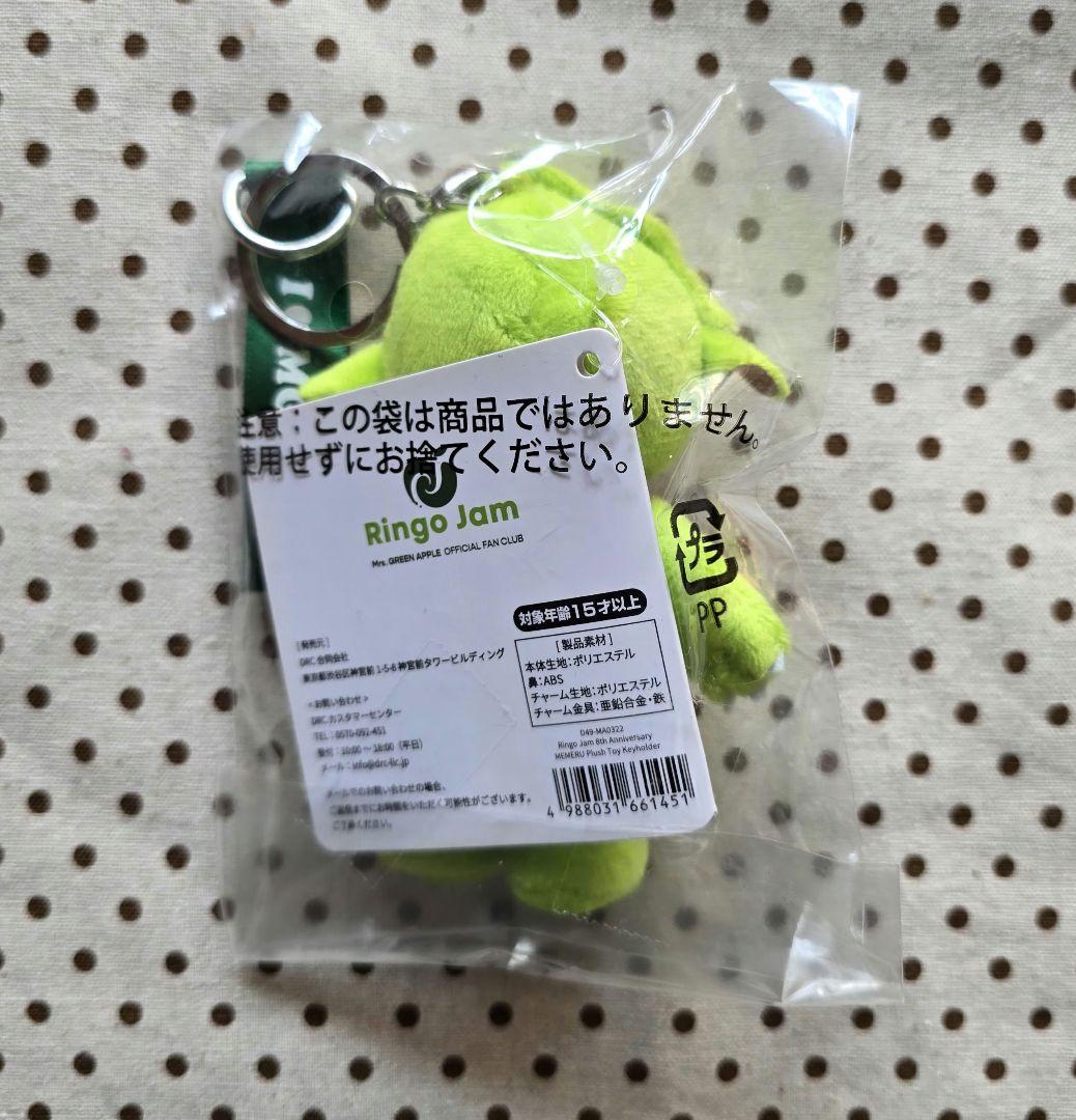 Mrs. GREEN APPLE メメル ぬいぐるみキーホルダー 正規品