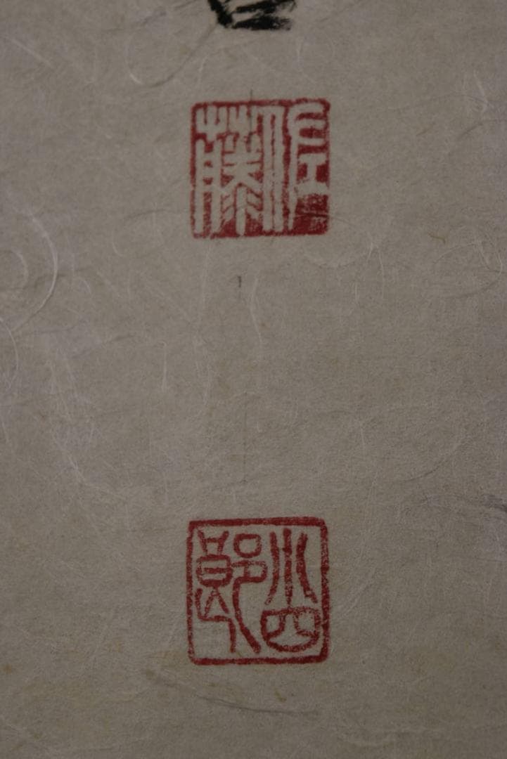 佐藤小四郎/佛心/南無阿弥陀佛/六字名号/掛軸/名家伝来/AA-98