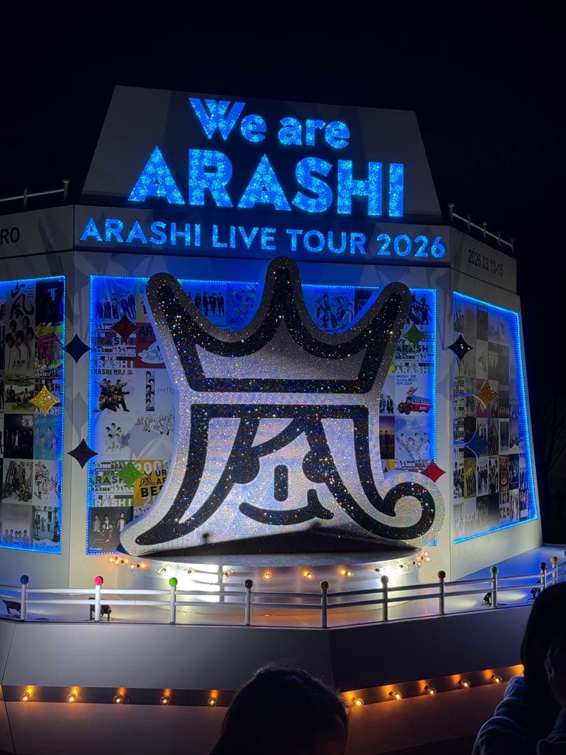 We are ARASHI 銀テープ2本セット
