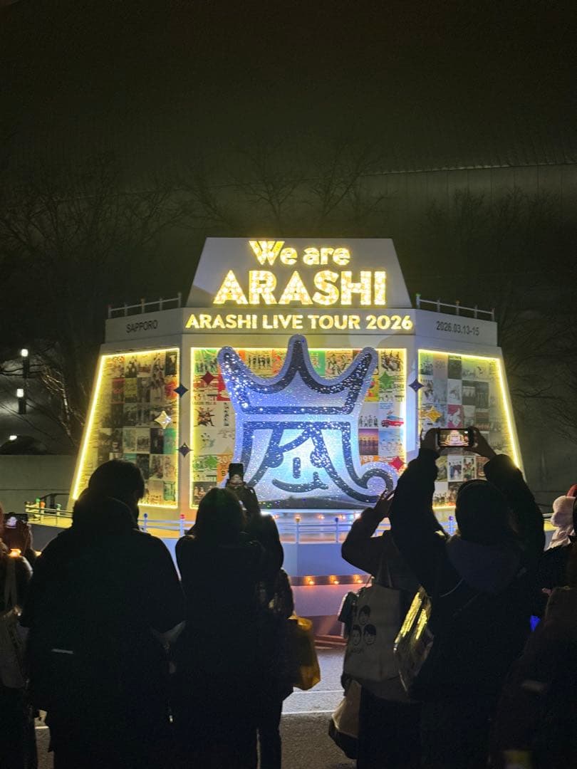 We are ARASHI 銀テープ2本セット
