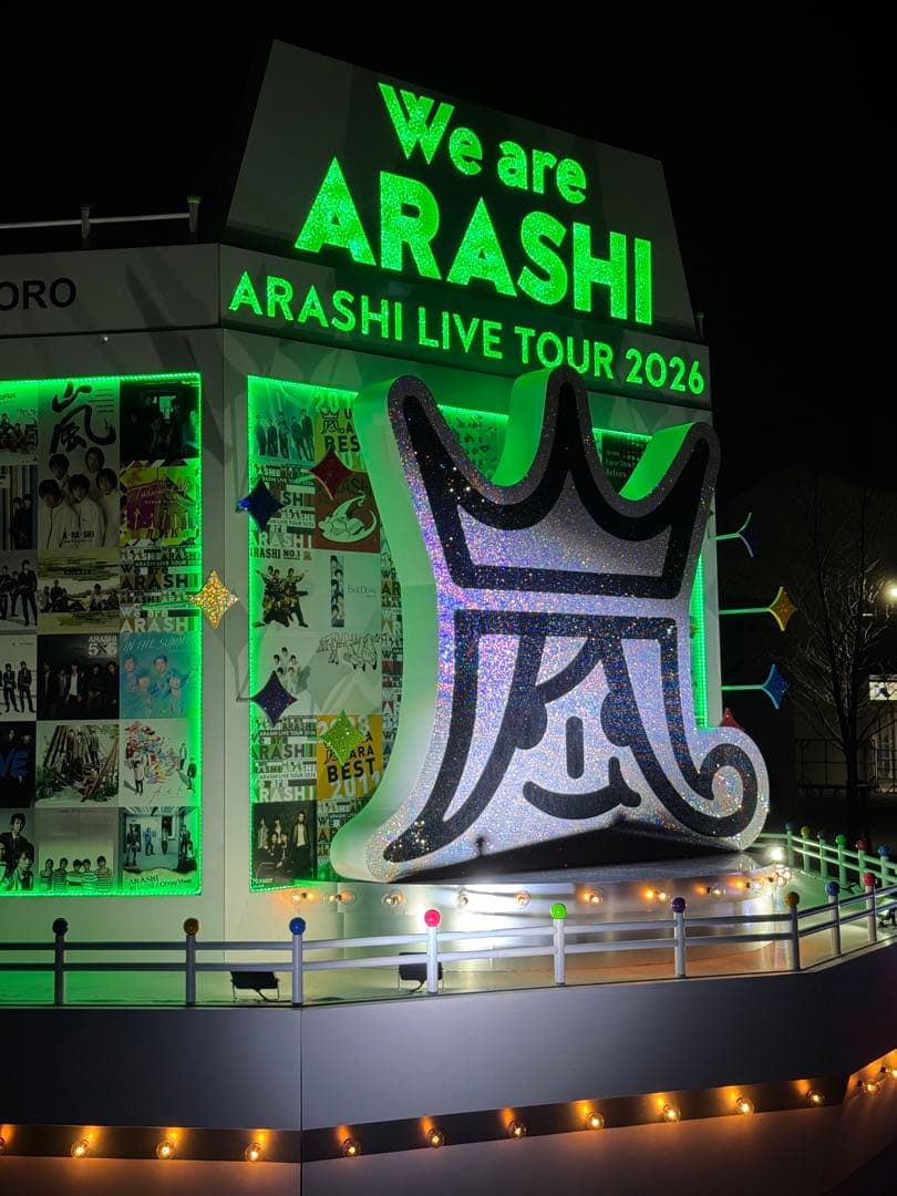 We are ARASHI 銀テープ2本セット