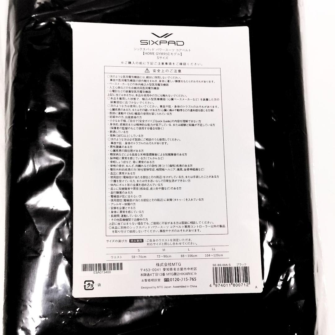 最終値下げ‼️美品 シックスパッド コアベルト S コントローラー付き