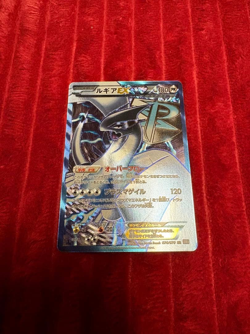 ポケモンカード　BW7 プラズマゲイル　ルギアEX SR