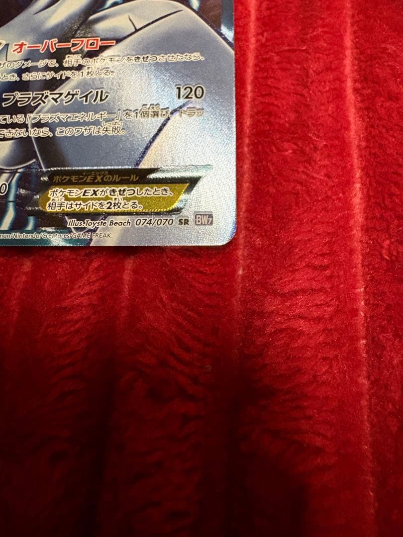 ポケモンカード　BW7 プラズマゲイル　ルギアEX SR