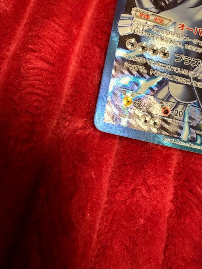ポケモンカード　BW7 プラズマゲイル　ルギアEX SR