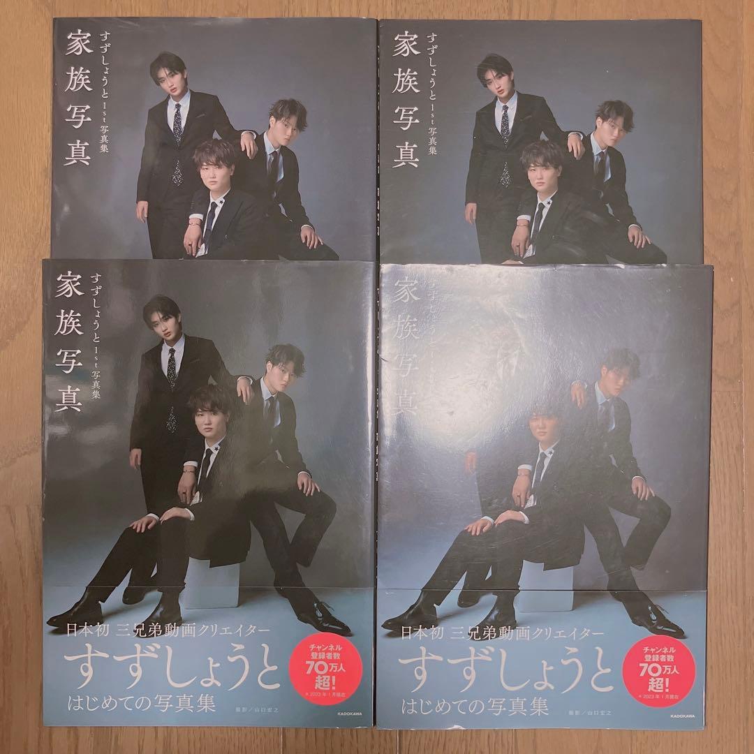 すずしょうとグッズまとめ売り