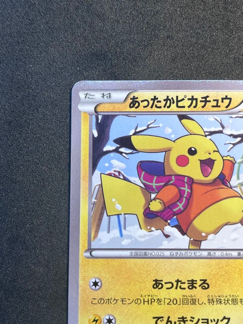 あったかピカチュウ PROMO XYシリーズ プロモ ユニクロ 094/XY-P