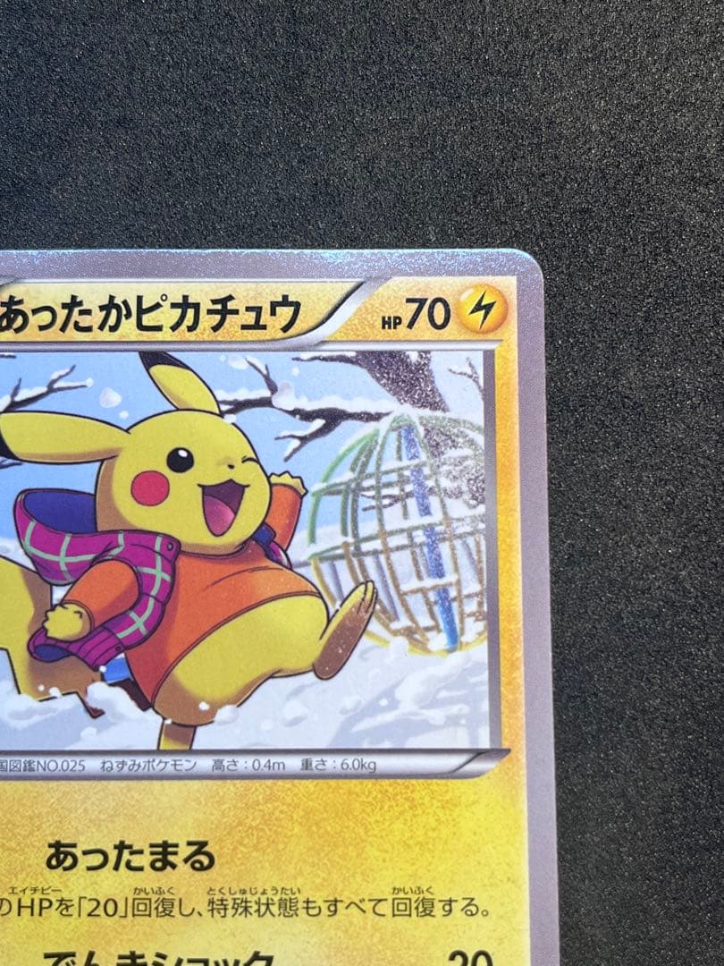 あったかピカチュウ PROMO XYシリーズ プロモ ユニクロ 094/XY-P