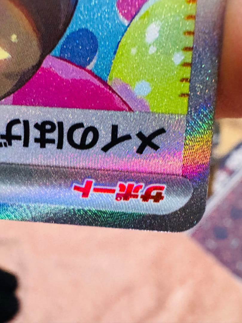 ポケモンカード メイのはげまし SAR 2枚セット 美品