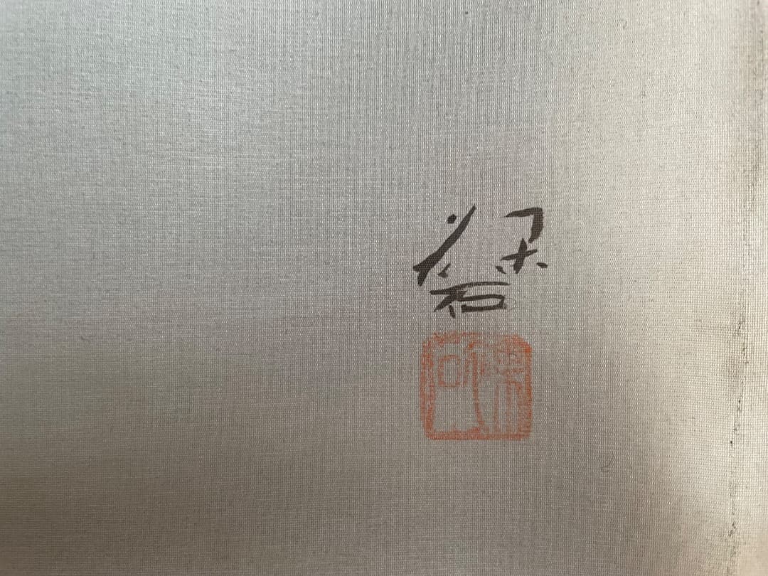 勇鯉　日本画