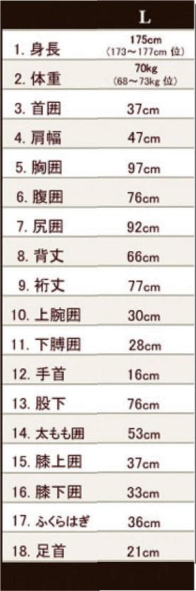 国内生産/ALL2mロングタッパー /クラッシックスタイル/メンズLサイズ