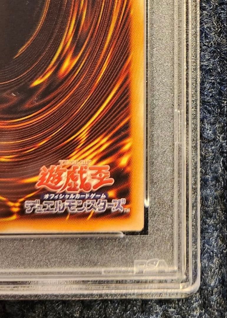 最安値 遊戯王 万物創生龍 PSA10 TEN THOUSAND DRAGON