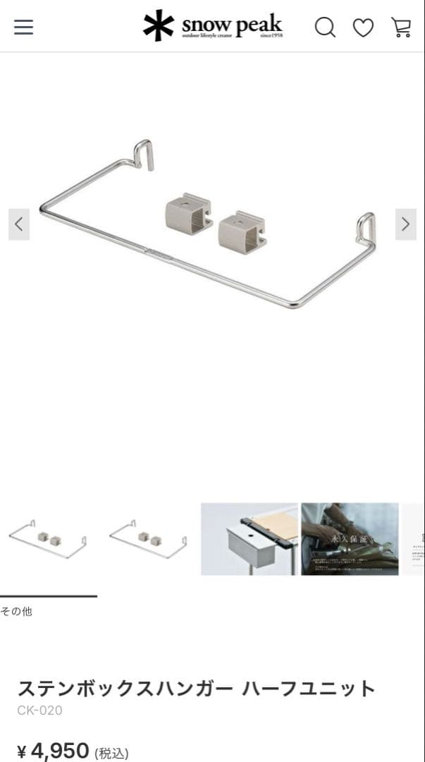  peak エントリーIGT 収納バッグ付き　スノーピーク