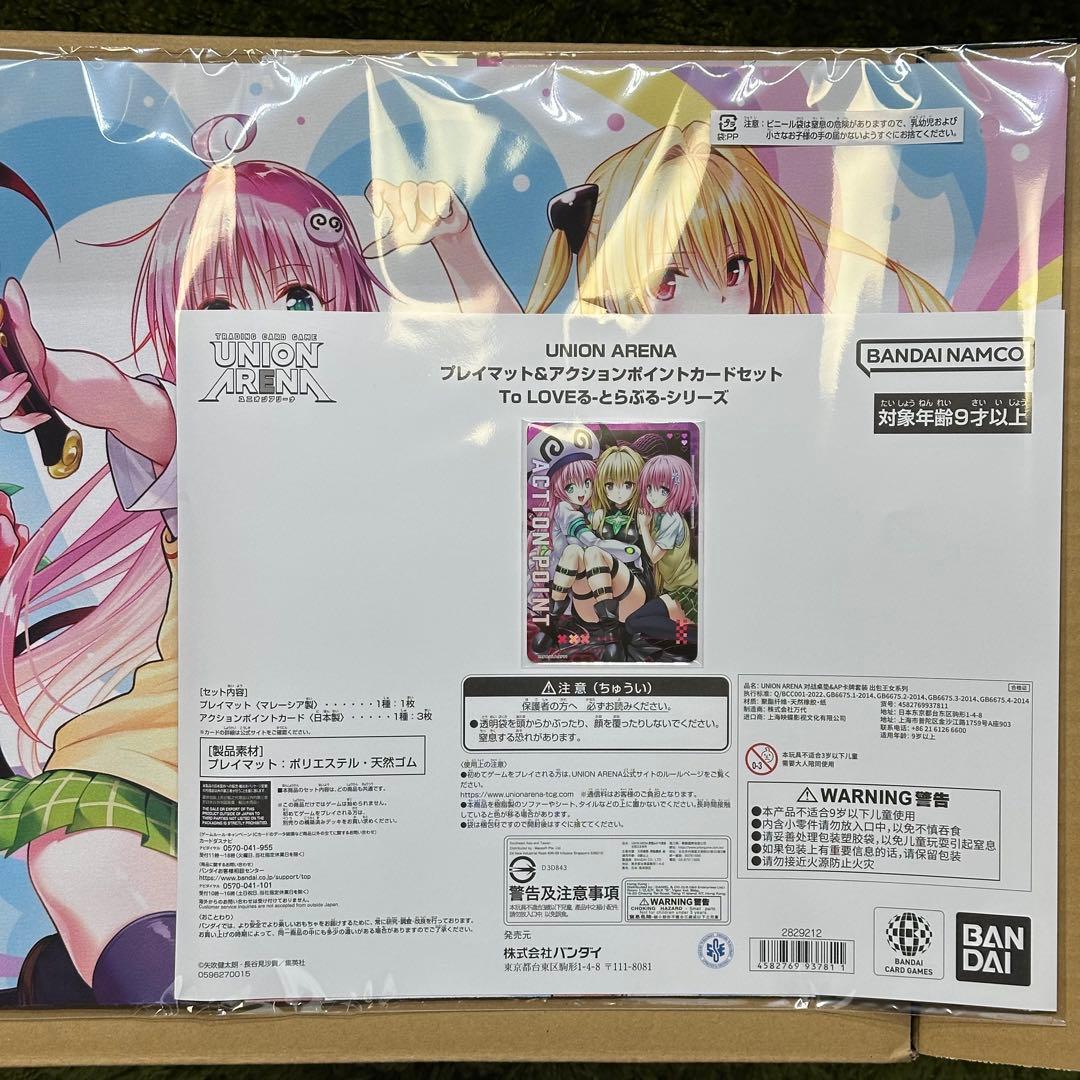 ユニオンアリーナ　プレイマット&アクションポイントカード　ToLoveる