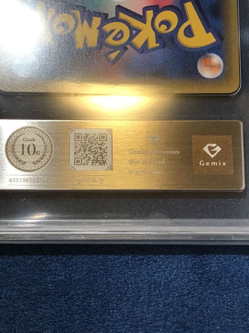 【Gemix 10G】グラードンEX　はかいのツメ　MMB　016/049