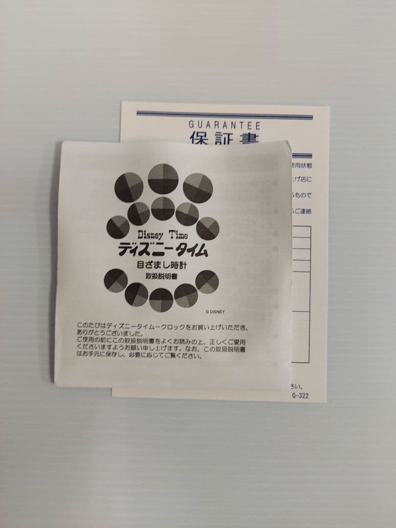 <新品·未使用> ディズニー スティッチおしゃべり目覚まし時計 (箱·説明書付)