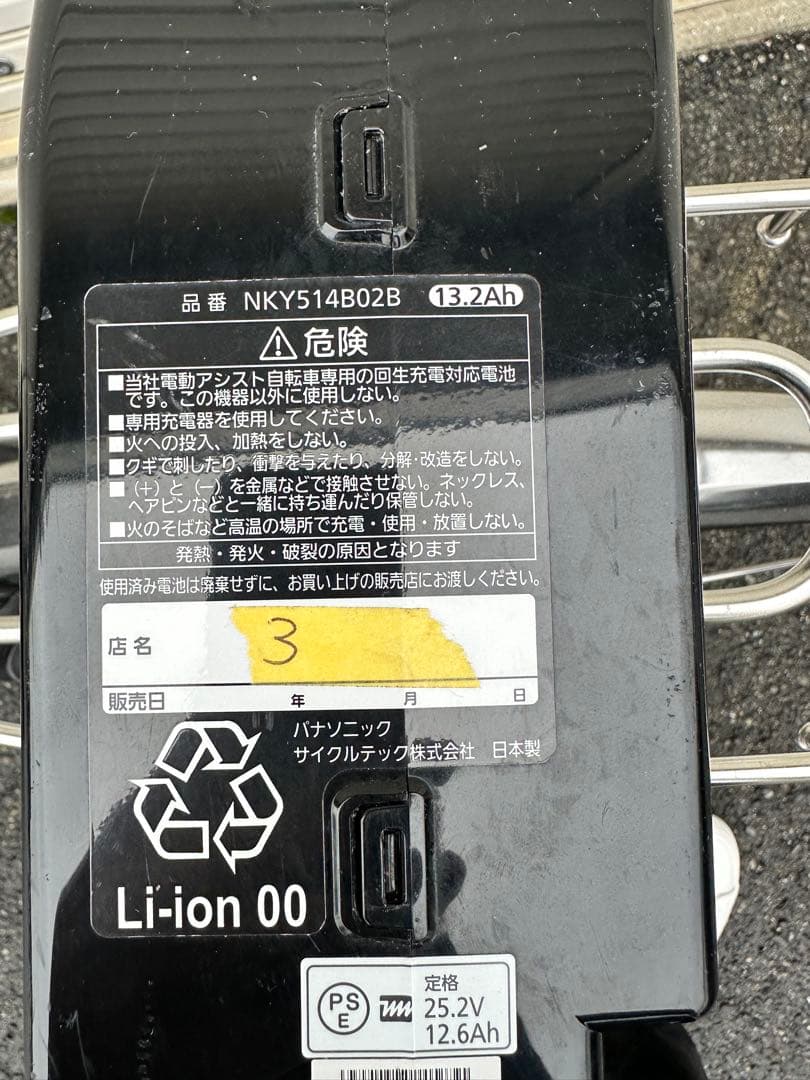 【大阪府内送料無料】Panasonic DXcity 電動アシスト自転車