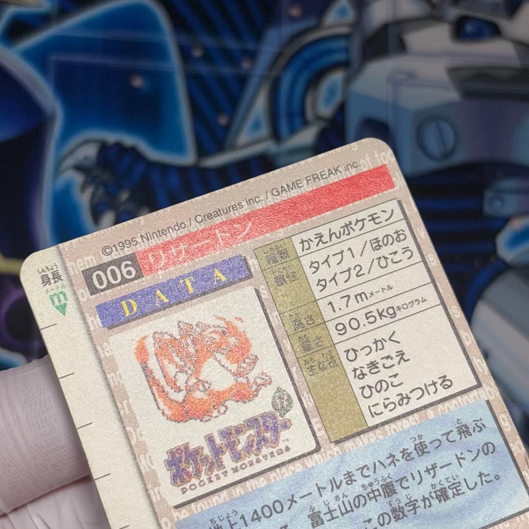 【良品】カードダス リザードン モンスターコレクション 006 緑