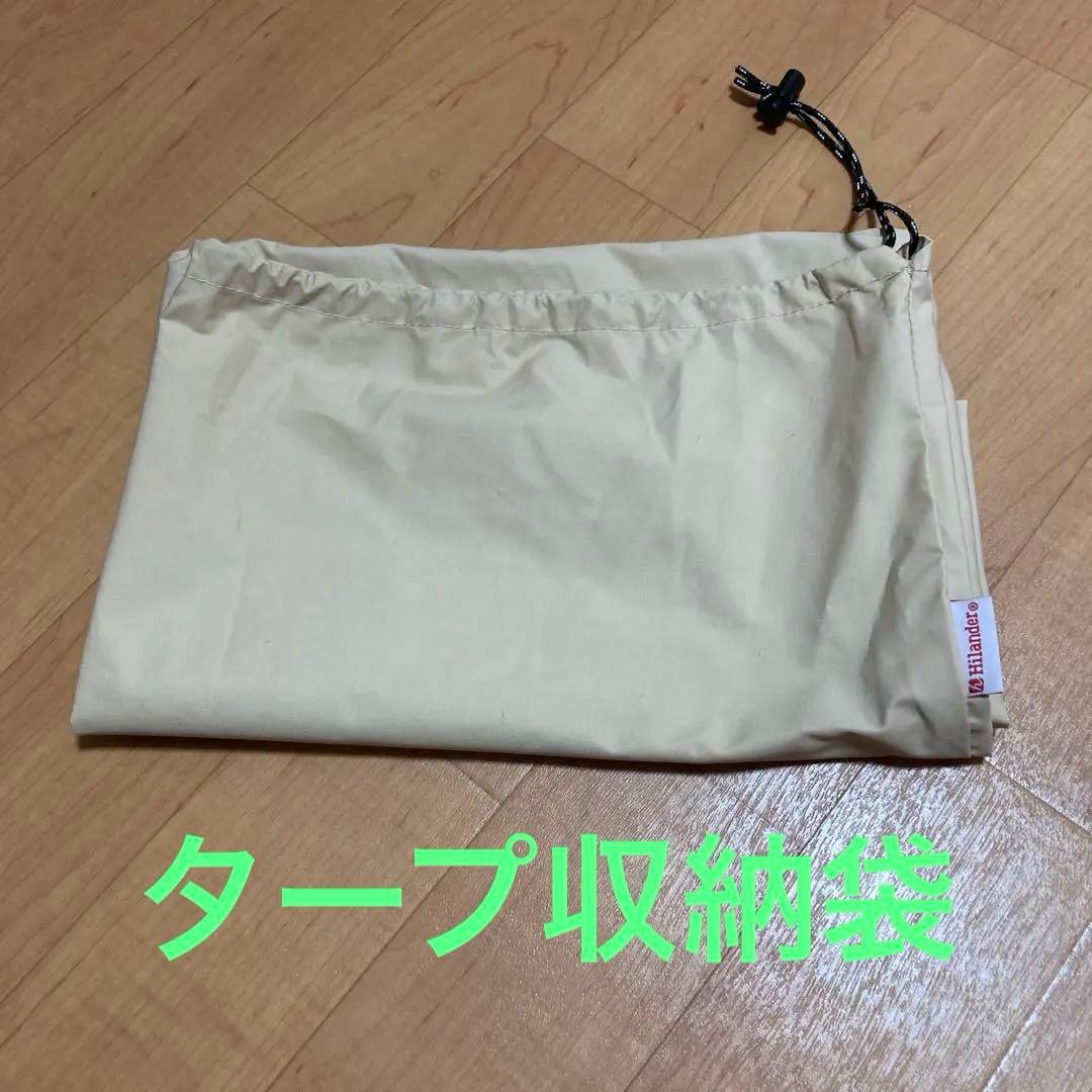 ハイランダータープ(ポリコットン) ポールセット