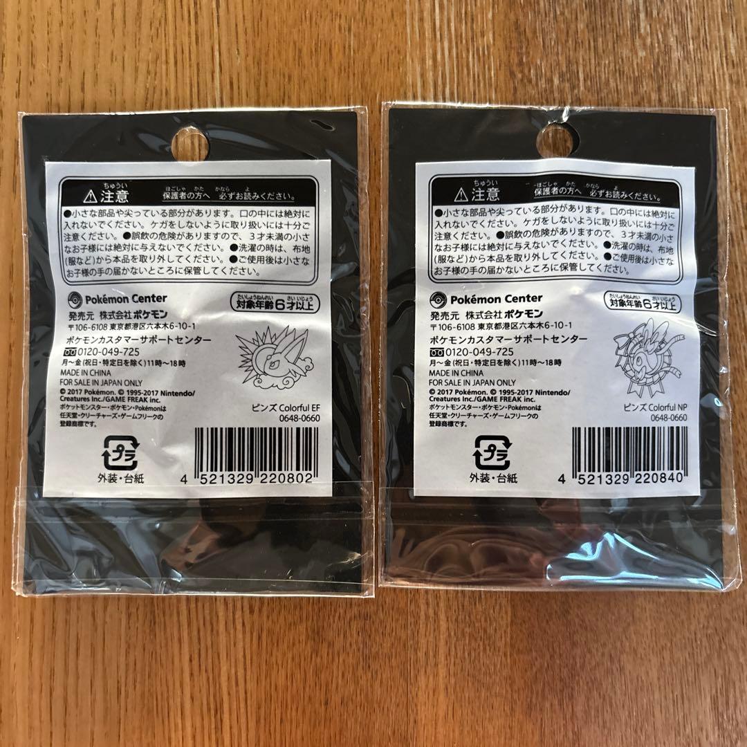ポケモンセンター　いーぶいこれくしょん　ピンズ　2個セット