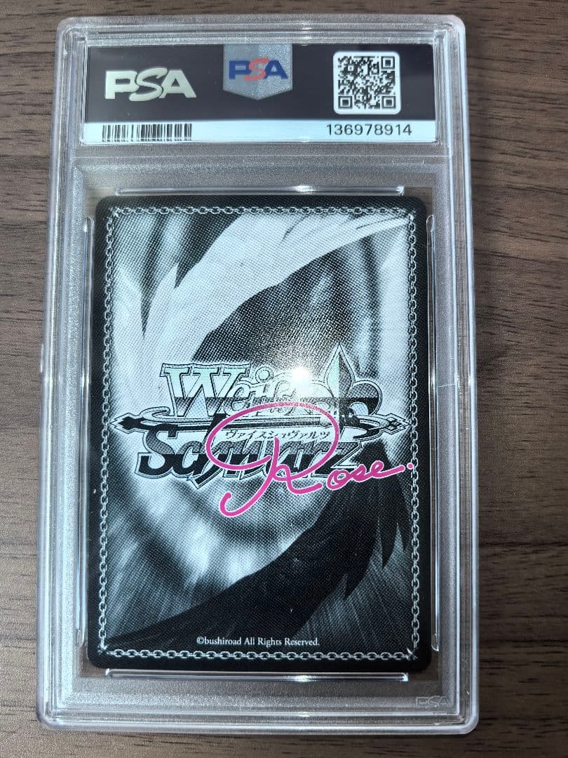 【PSA10】ヴァイスロゼ SSP 月明かりに照らされて マジアベーゼ
